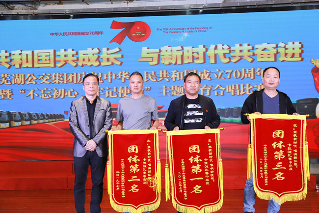 “放歌新時(shí)代、唱響新征程”卡拉OK比賽團(tuán)體前三名